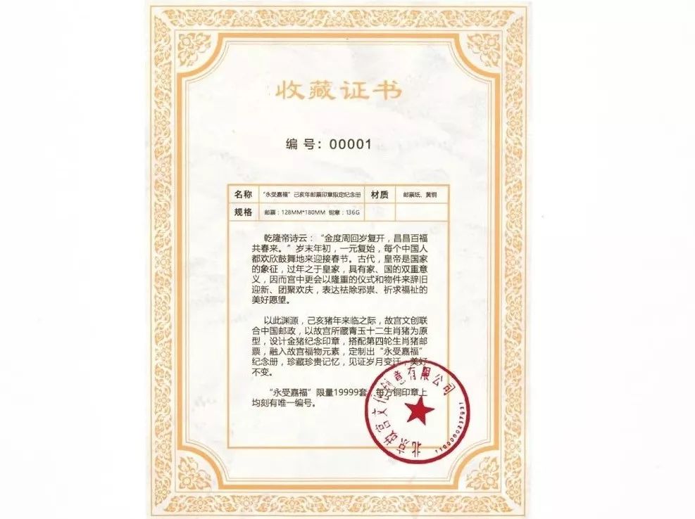 故宫越来越会玩儿,这次带上了中国邮政!