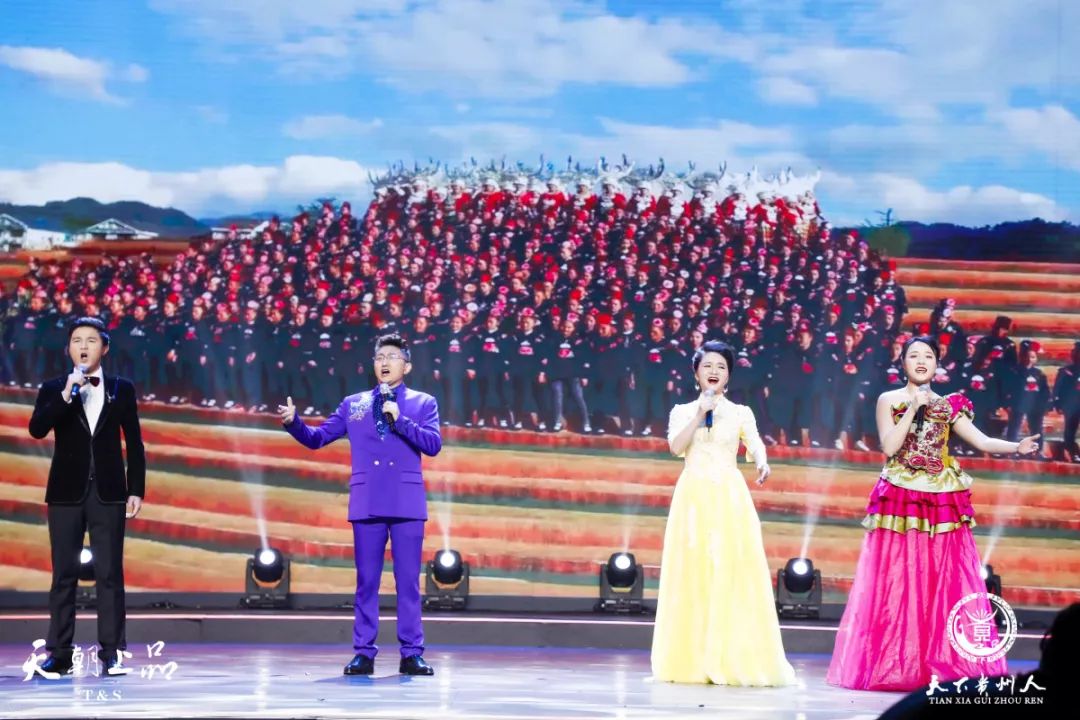 吴险峰,宋佳憬,王韦韦,邵珊演唱《贵州与世界握手》