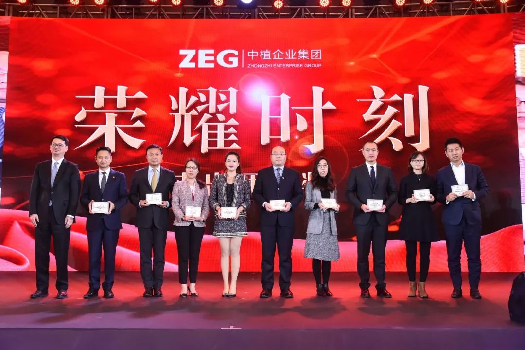 2019年中植企业集团年会在京召开,大唐财富喜获嘉奖